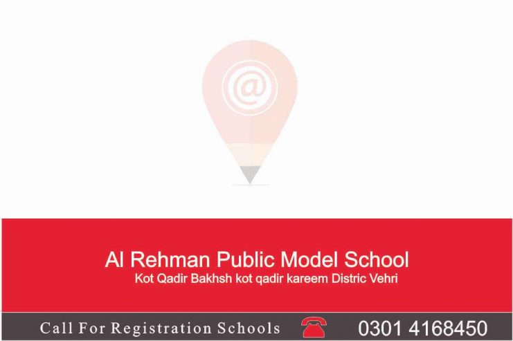 Al-Rehman-Public-Model-School-_3_11zon
