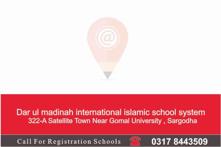 Dar-ul-madinah-international-islamic-school-system-Sargodha-_5_11zon