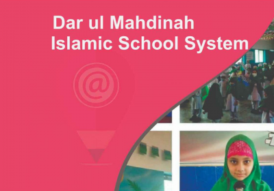dar-ul-madinah-islamic-school