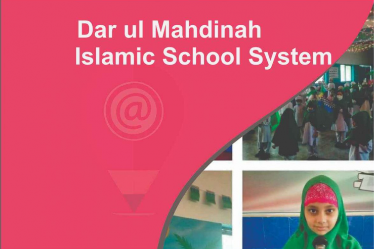 dar-ul-madinah-islamic-school