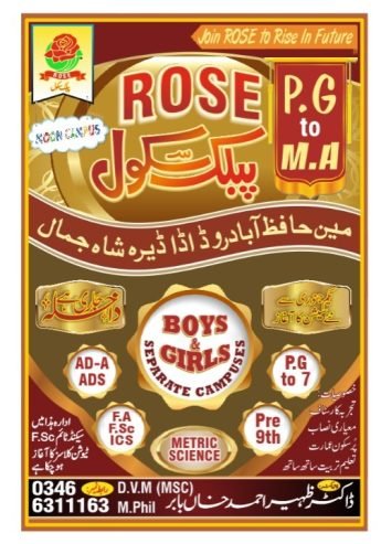 ROSE PUBLIC SCHOOL # RG-00124