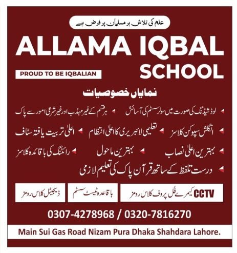 ALLAMA IQBAL SCHOOL