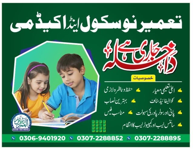 RG-50413 TAMEER -E-NAU SCHOOL & ACADEMY