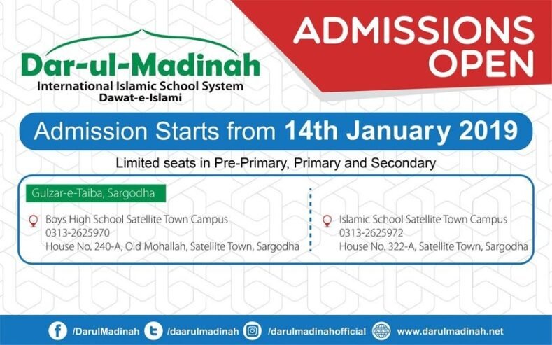 DAR UL MADINAH INTERNATIONAL ISLAMIC SCHOOL SYSTEM Sargodha